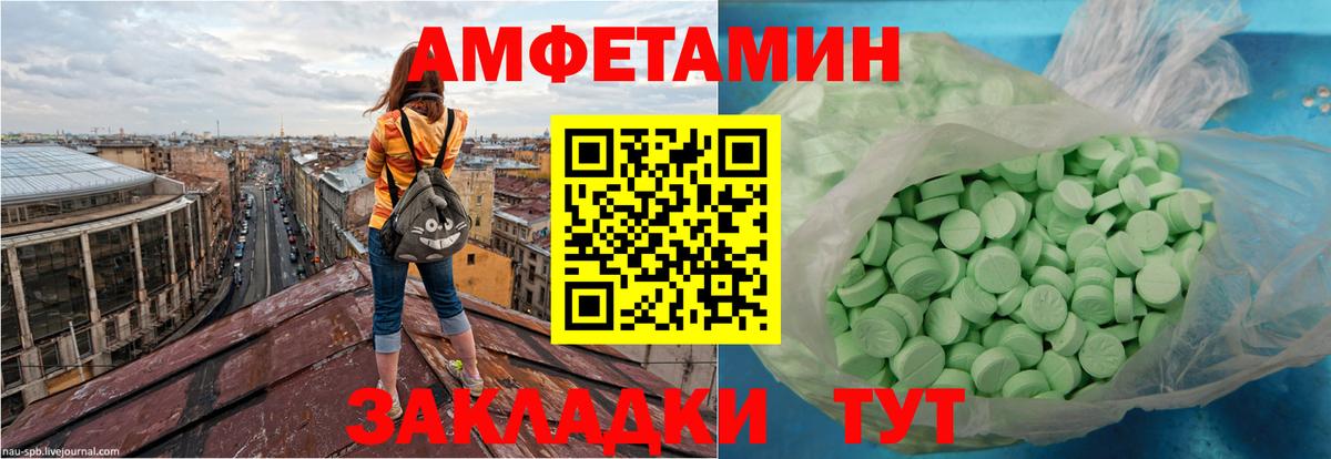 Amphetamine  Вход с VPN  KRAKEN как войти  Амфетамин Premium  АМФ  Новороссийск 