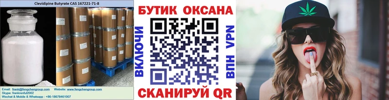 Бутират GHB Новороссийск