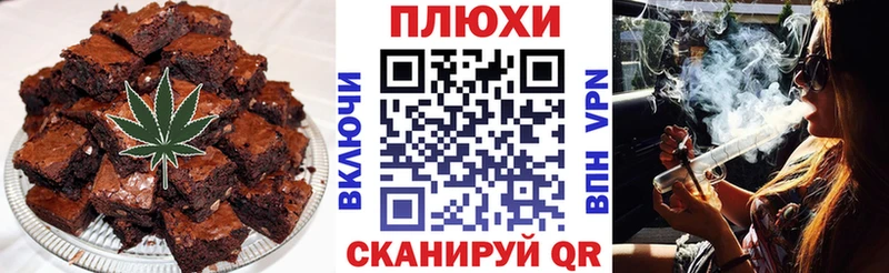 Canna-Cookies конопля  Новороссийск 