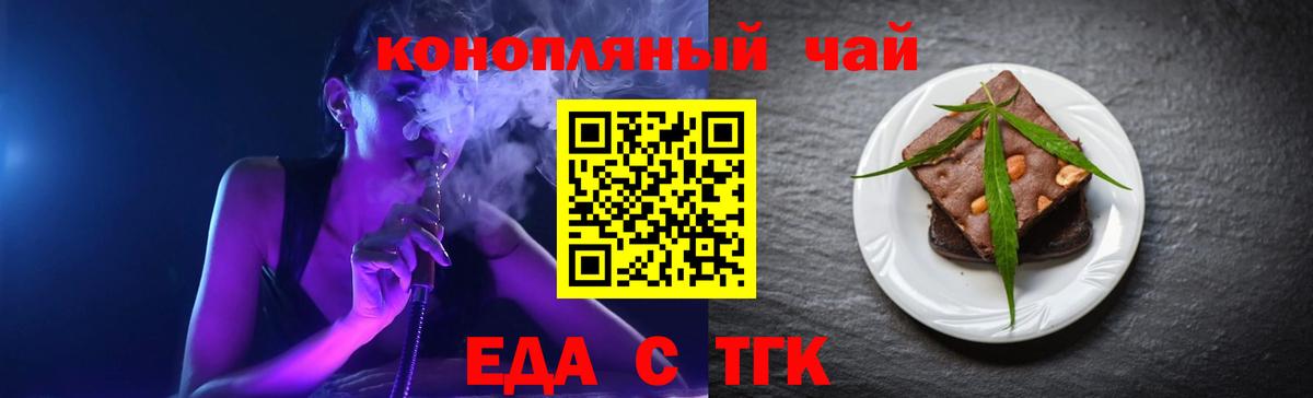 Новороссийск  Canna-Cookies конопля  Вход с VPN 