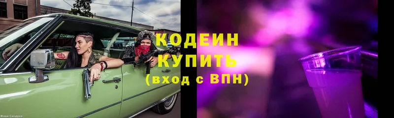 Кодеиновый сироп Lean напиток Lean (лин)  Новороссийск 