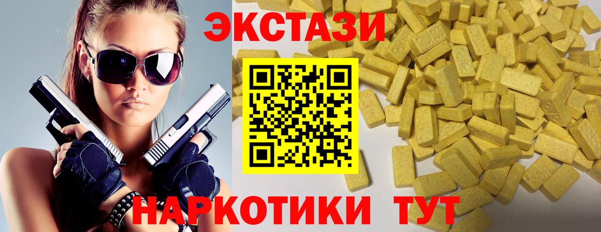 Ecstasy Дубай Новороссийск
