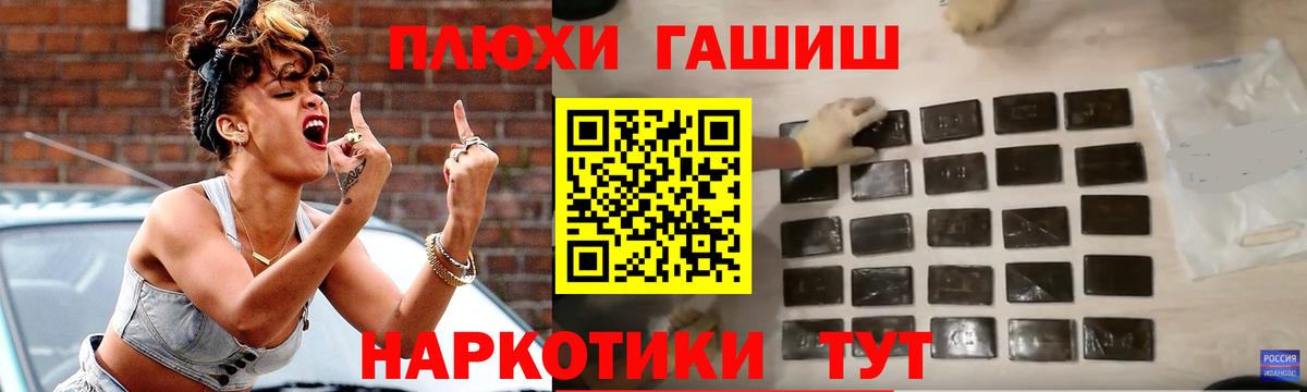 ГАШИШ убойный  Вход с VPN  Новороссийск  Гашиш Ice-O-Lator 