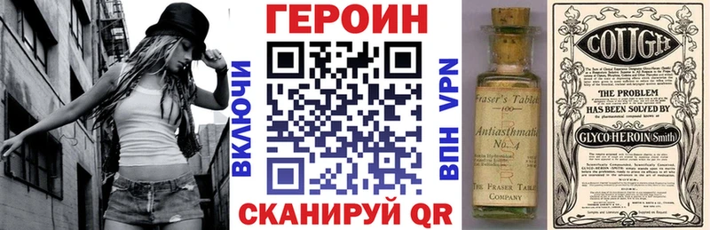 Героин Афган  продажа наркотиков  omg маркетплейс  Новороссийск 