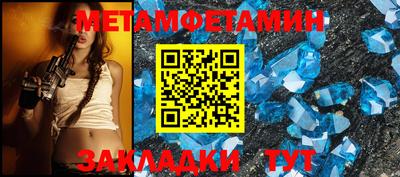 мет Гусь-Хрустальный