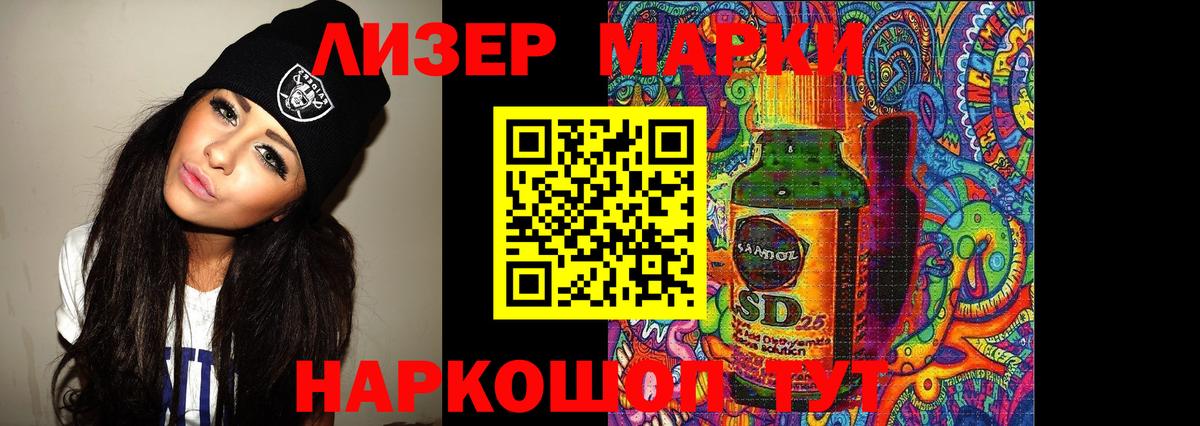 Лсд 25 экстази кислота  Лсд 25 экстази кислота  LSD-25 экстази  Вход с VPN  Новороссийск 