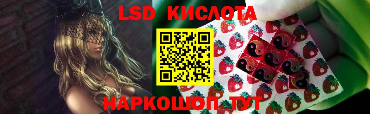 Лсд 25 экстази кислота Новороссийск