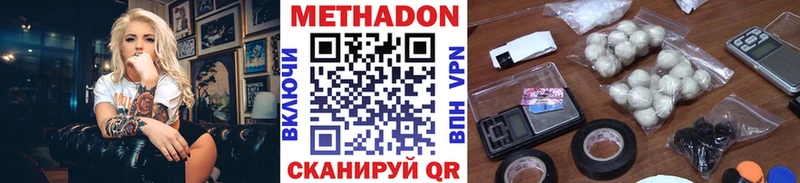 Метадон мёд  Новороссийск 
