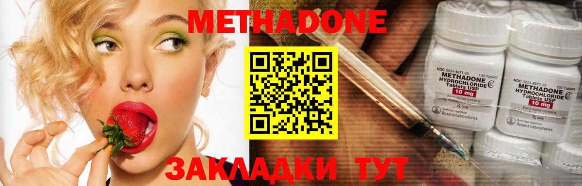 МЕТАДОН мёд  Вход с VPN  МЕТАДОН мёд  Новороссийск 