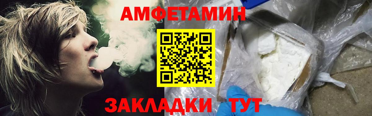 Первитин  Вход с VPN  Новороссийск  Метамфетамин Декстрометамфетамин 99.9% 