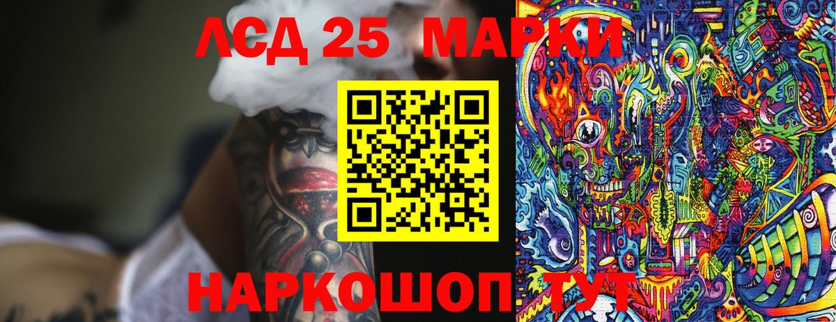 Марки N-bome 1,5мг Новороссийск