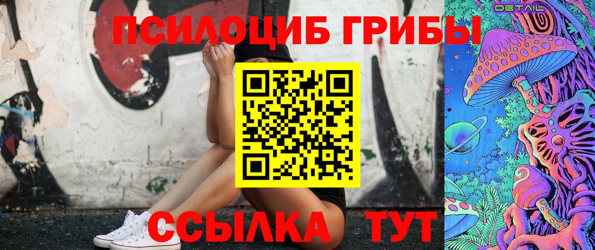 Новороссийск  Псилоцибиновые грибы мухоморы  Вход с VPN 
