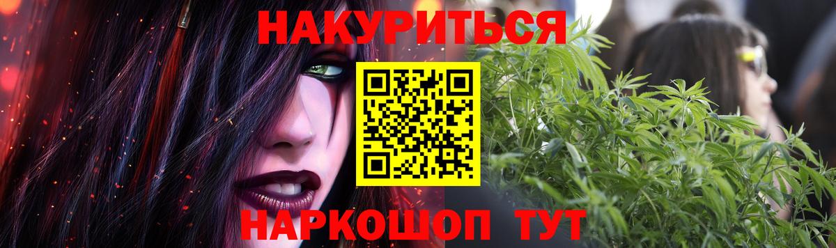 Новороссийск  Каннабис Bruce Banner  Марихуана VHQ  Бошки Шишки конопля  Вход с VPN  Конопля конопля 